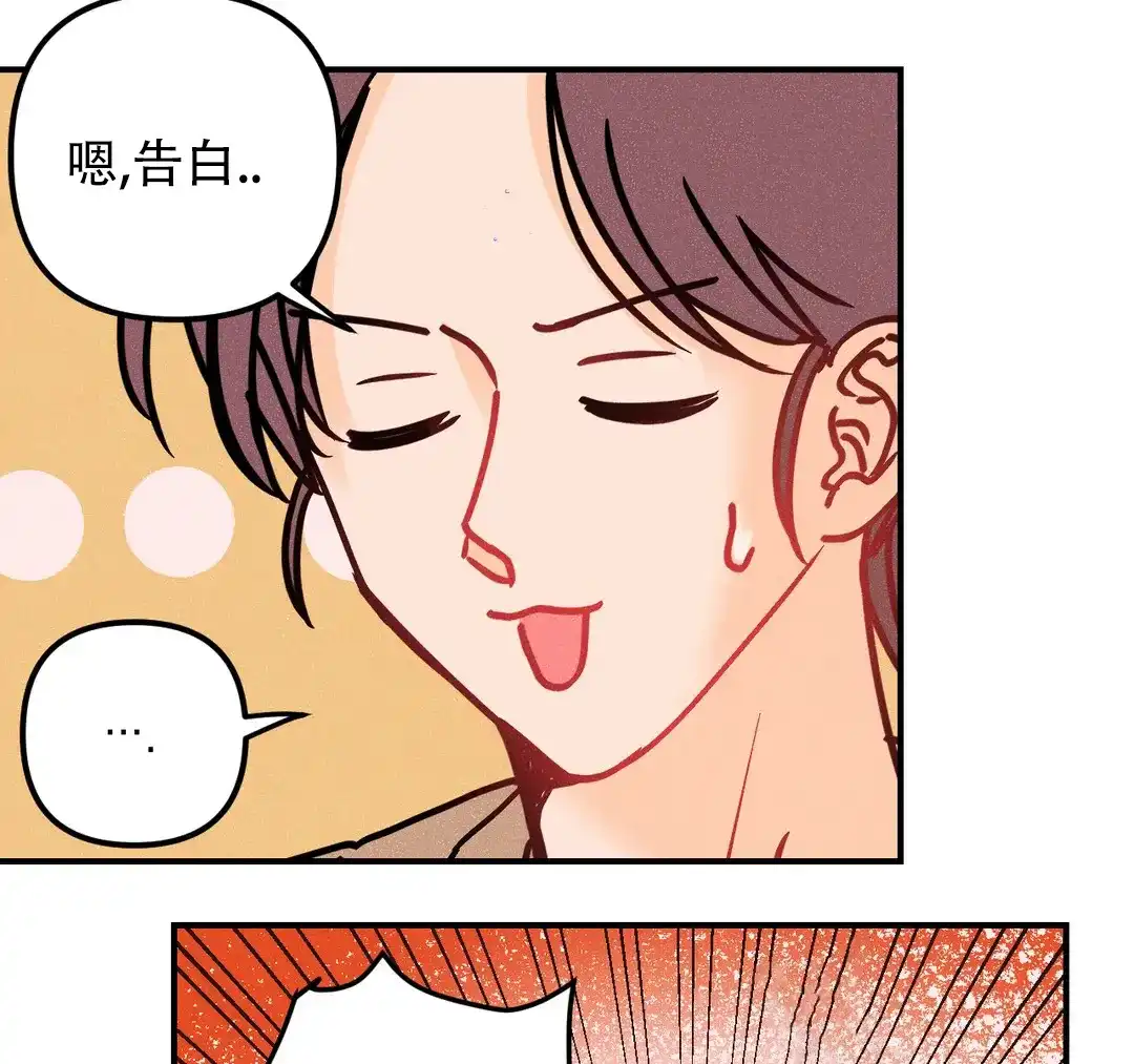 《奏爱》第88话 第22页