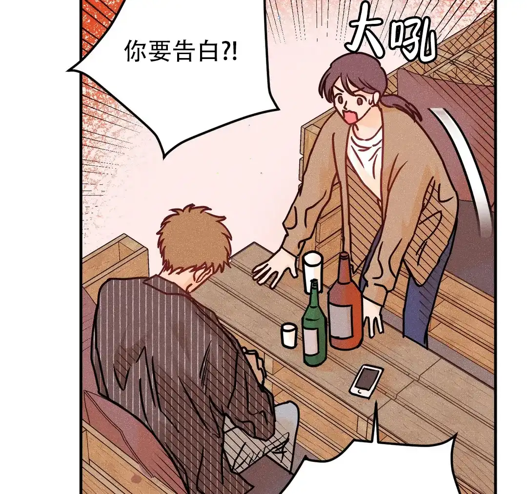 《奏爱》第88话 第23页