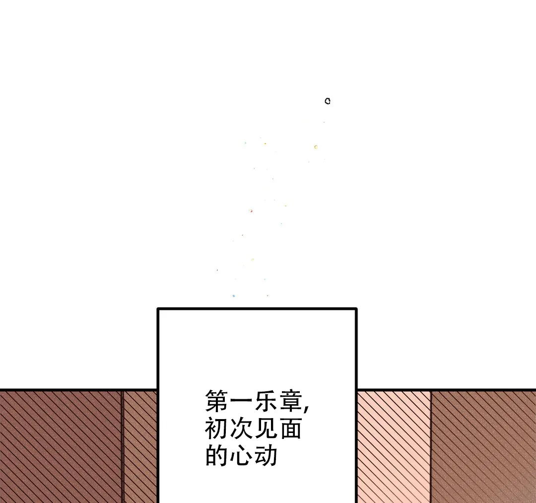 《奏爱》第88话 第44页