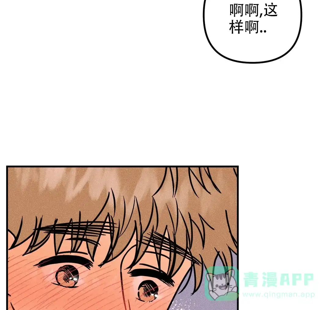 《奏爱》第88话 第11页