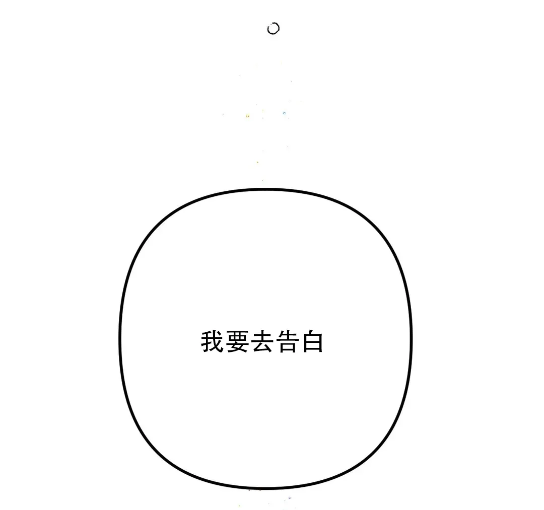 《奏爱》第88话 第20页