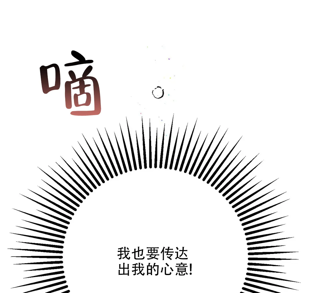 《奏爱》第88话 第55页
