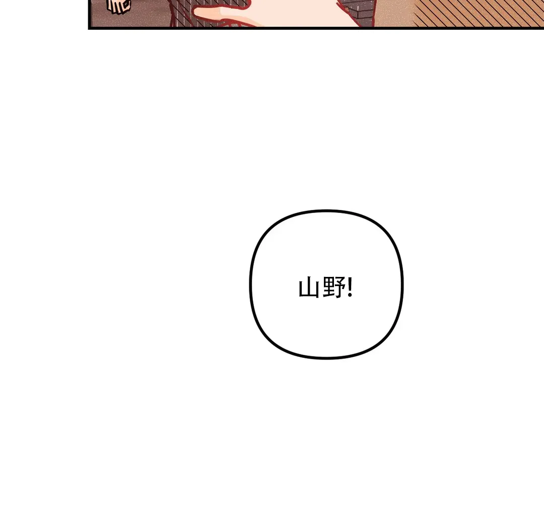 《奏爱》第88话 第38页
