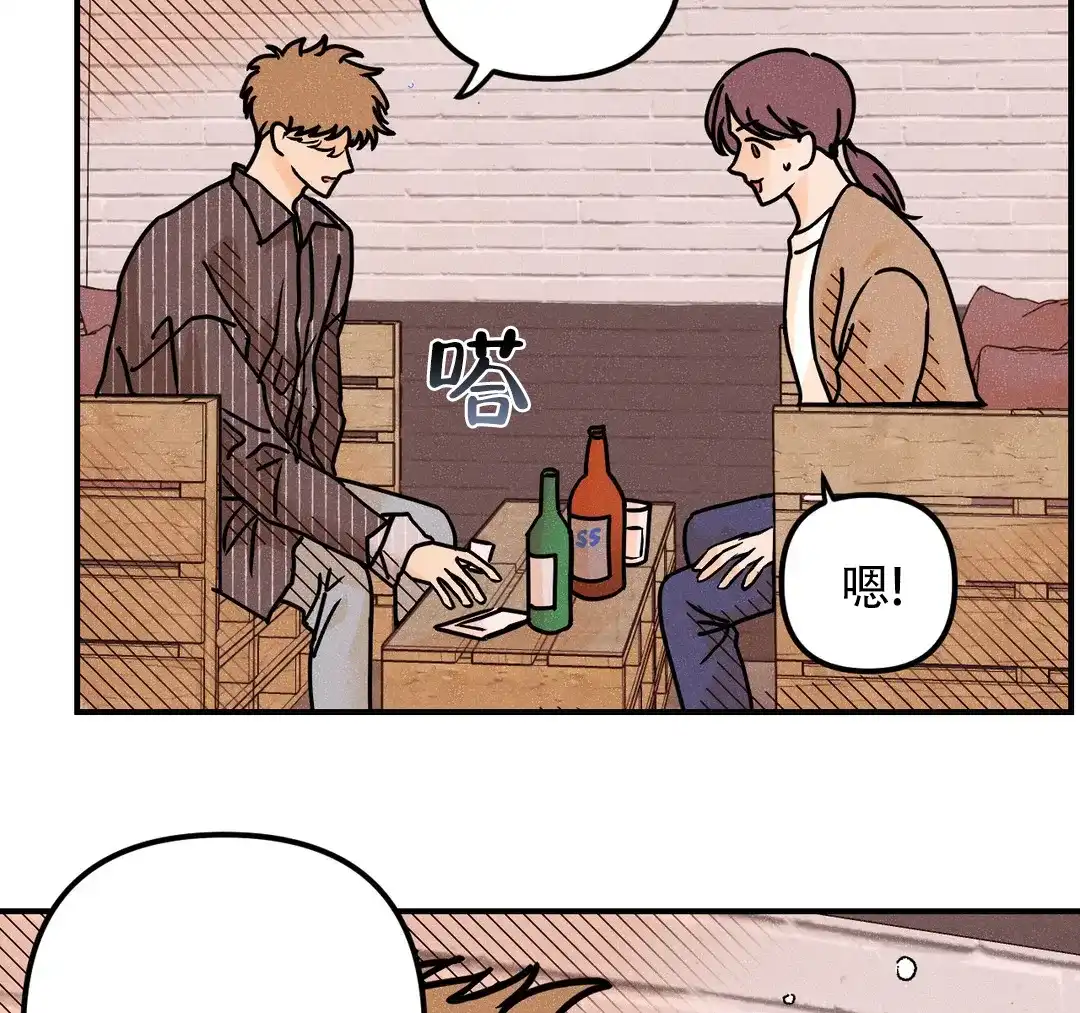 《奏爱》第88话 第5页