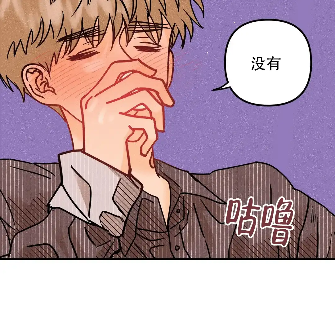《奏爱》第88话 第25页