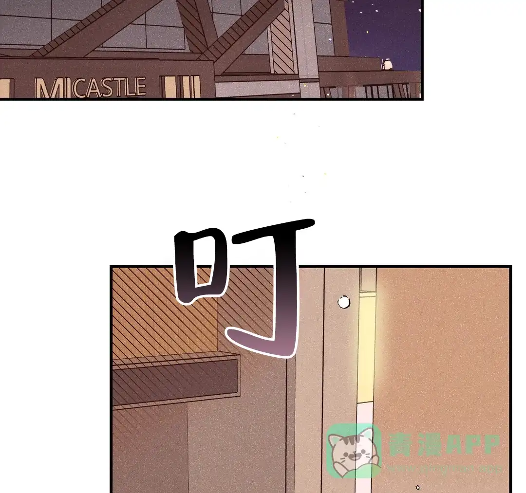 《奏爱》第88话 第41页