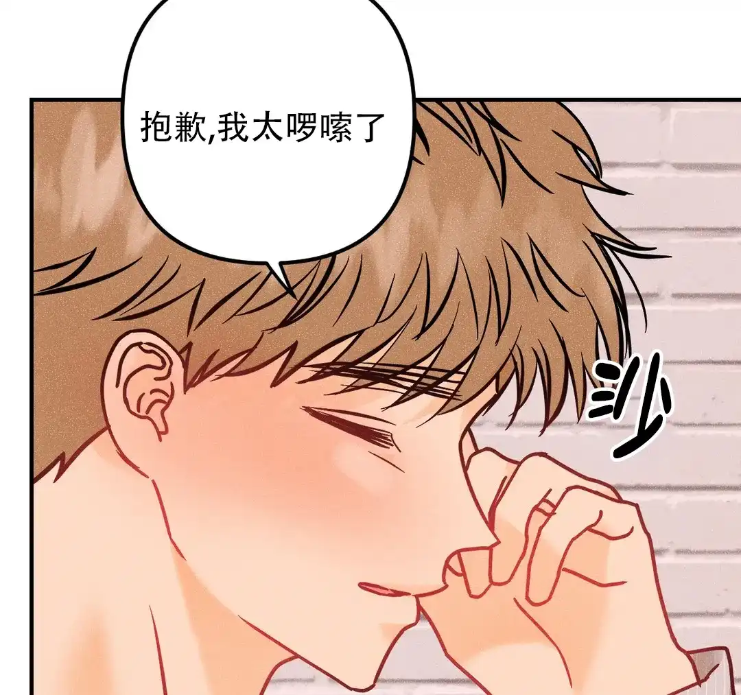 《奏爱》第88话 第34页