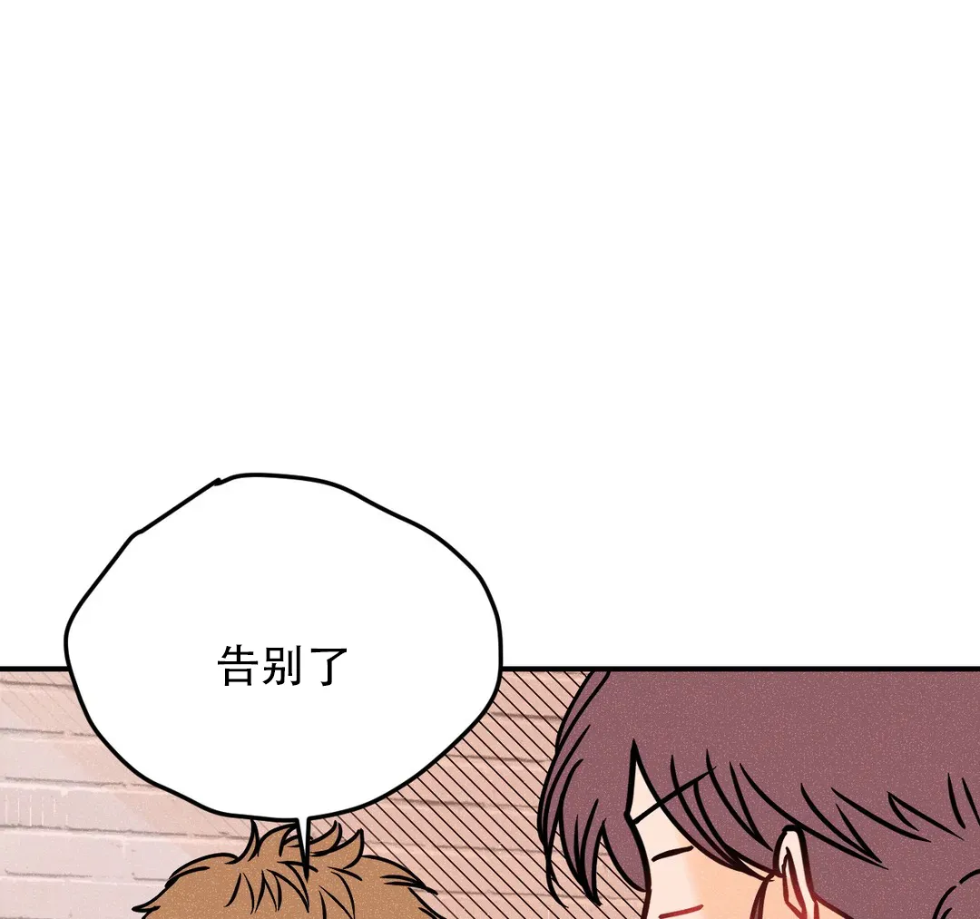 《奏爱》第88话 第13页