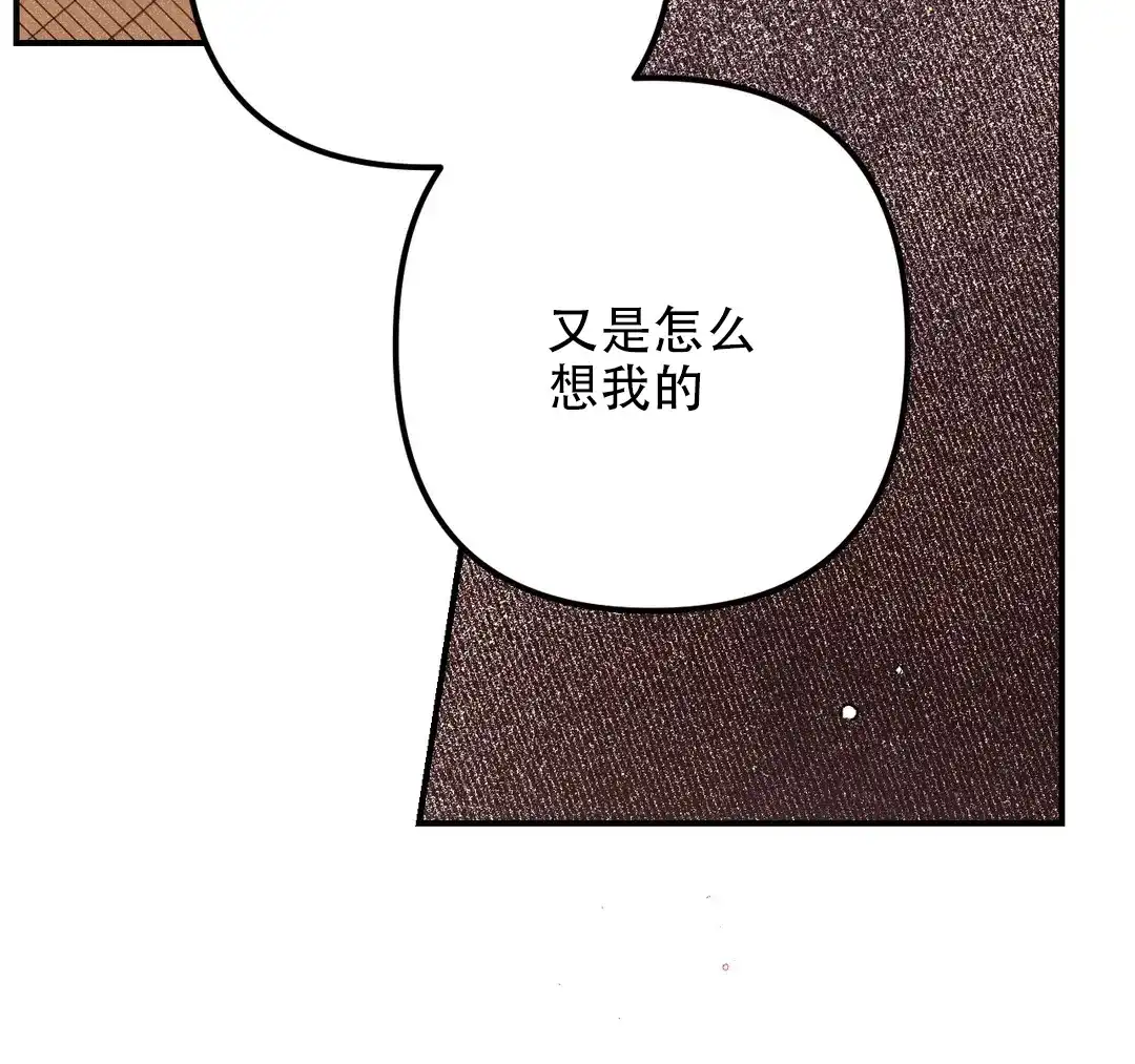 《奏爱》第88话 第28页
