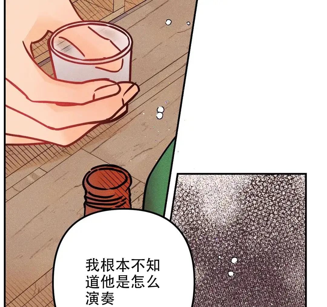 《奏爱》第88话 第27页
