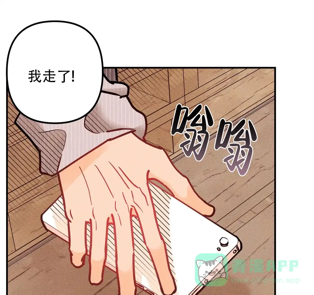 《奏爱》第88话 第36页