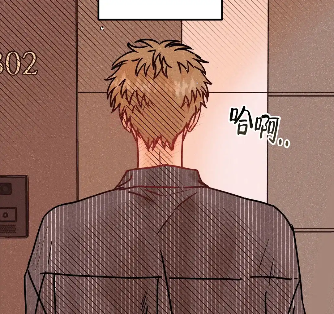 《奏爱》第88话 第45页