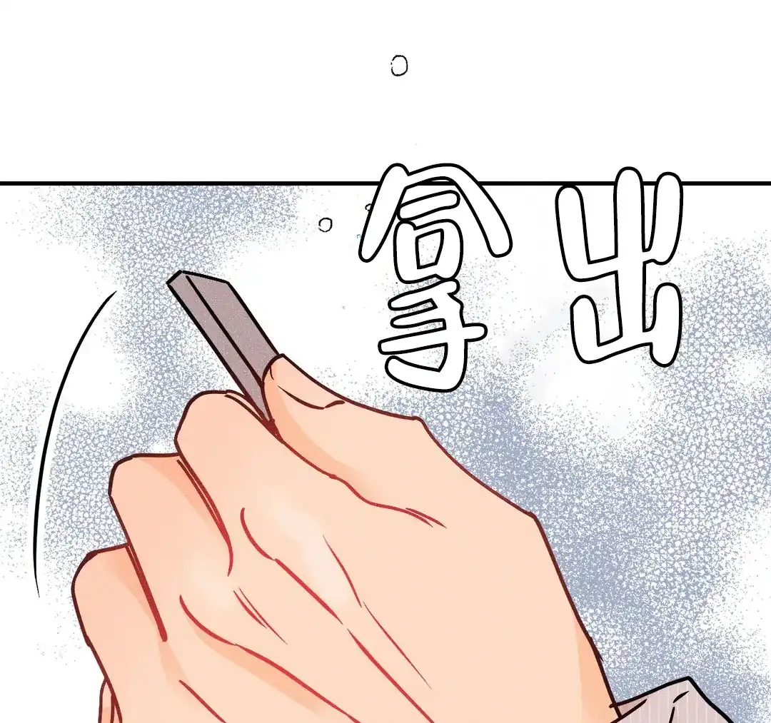 《奏爱》第88话 第49页