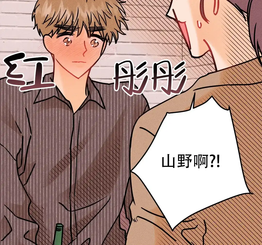 《奏爱》第88话 第14页