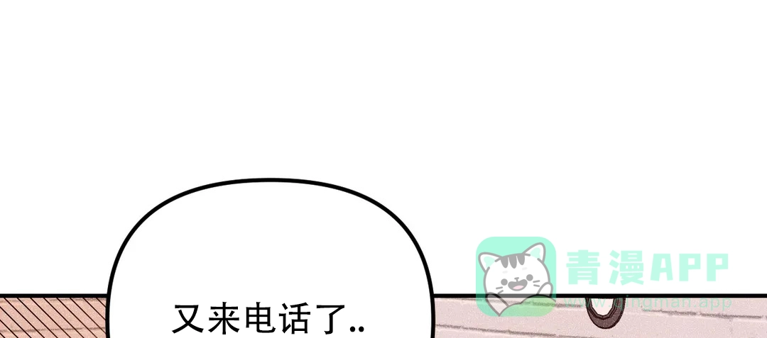 《奏爱》第88话 第1页