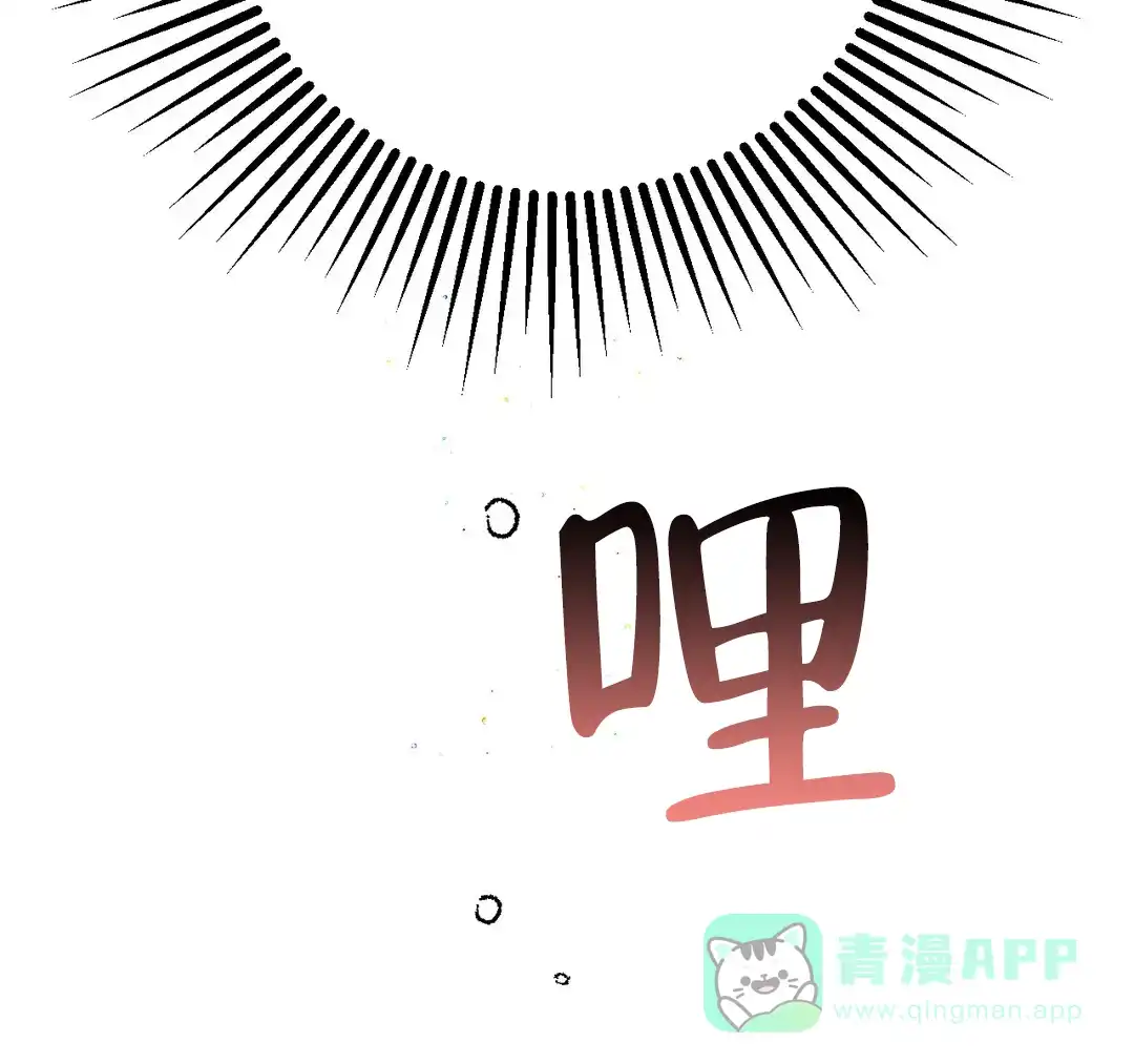 《奏爱》第88话 第56页