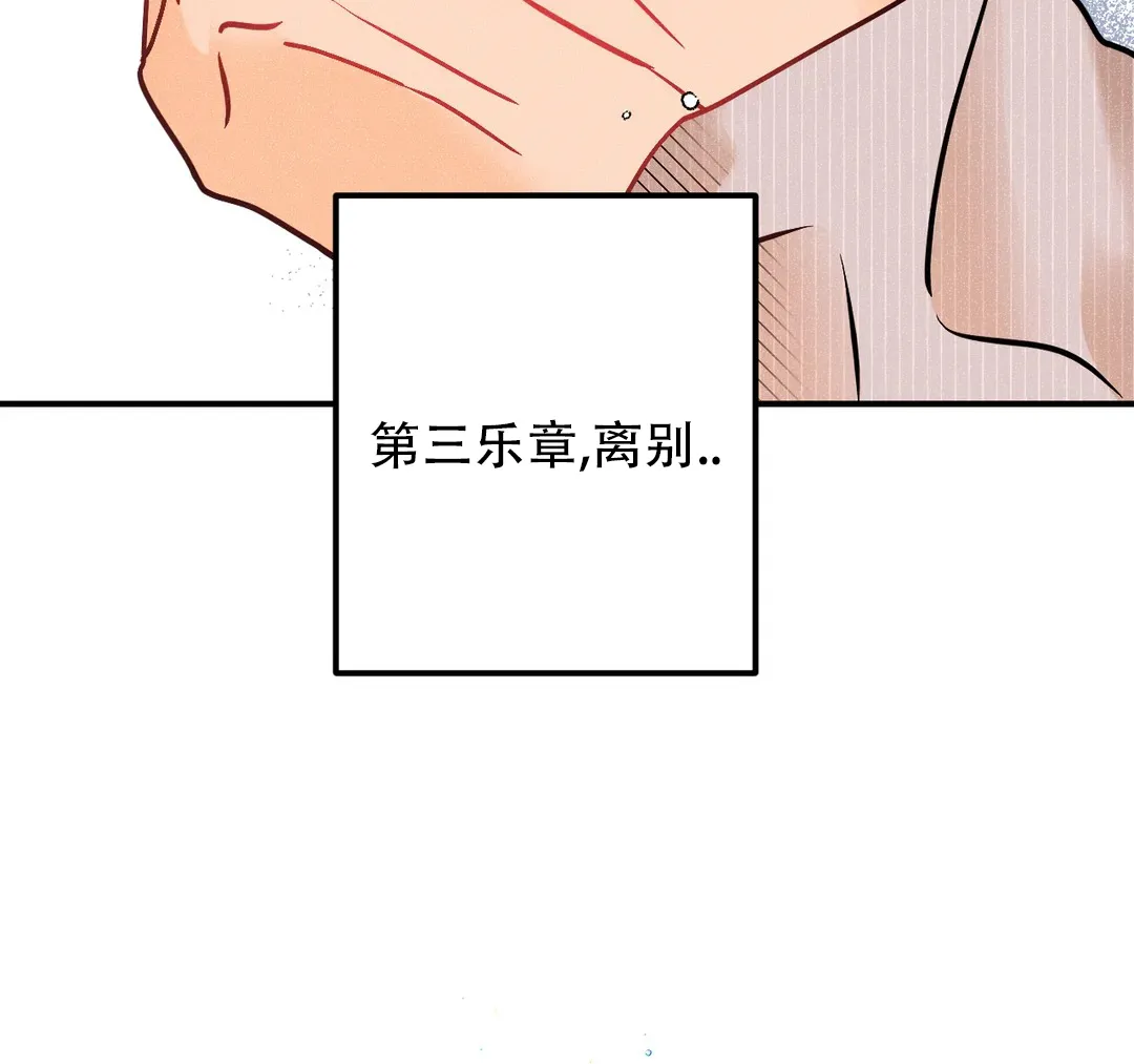 《奏爱》第88话 第50页