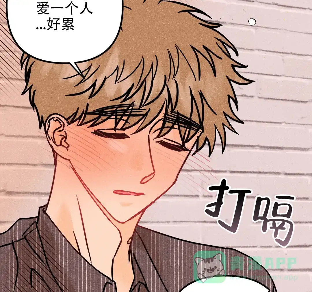 《奏爱》第88话 第6页