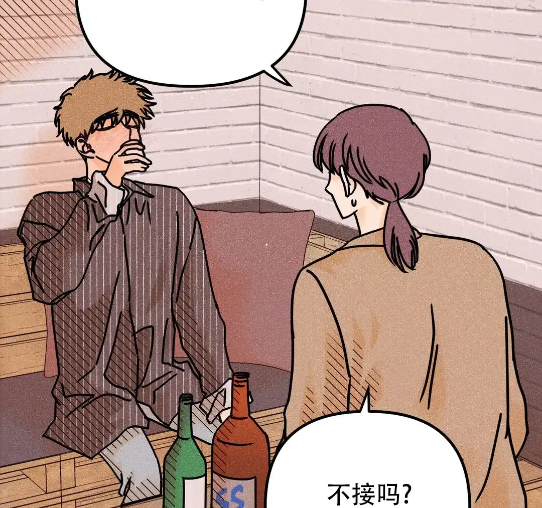 《奏爱》第88话 第2页