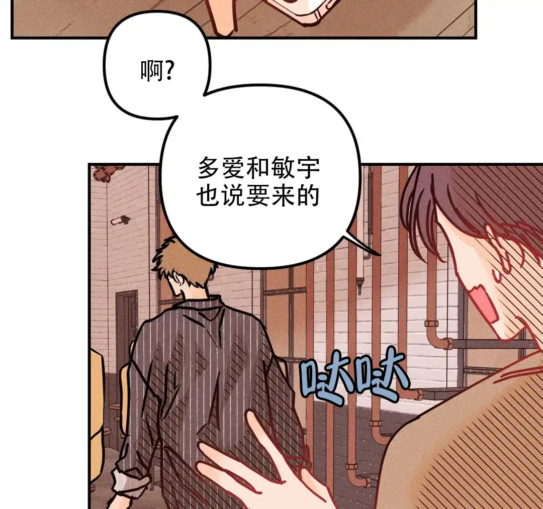 《奏爱》第88话 第37页
