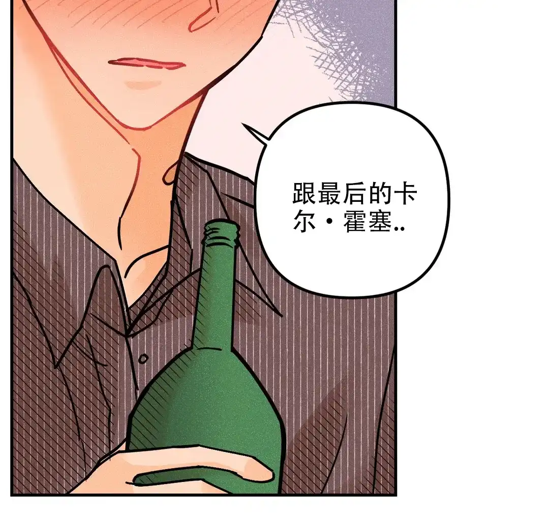 《奏爱》第88话 第12页