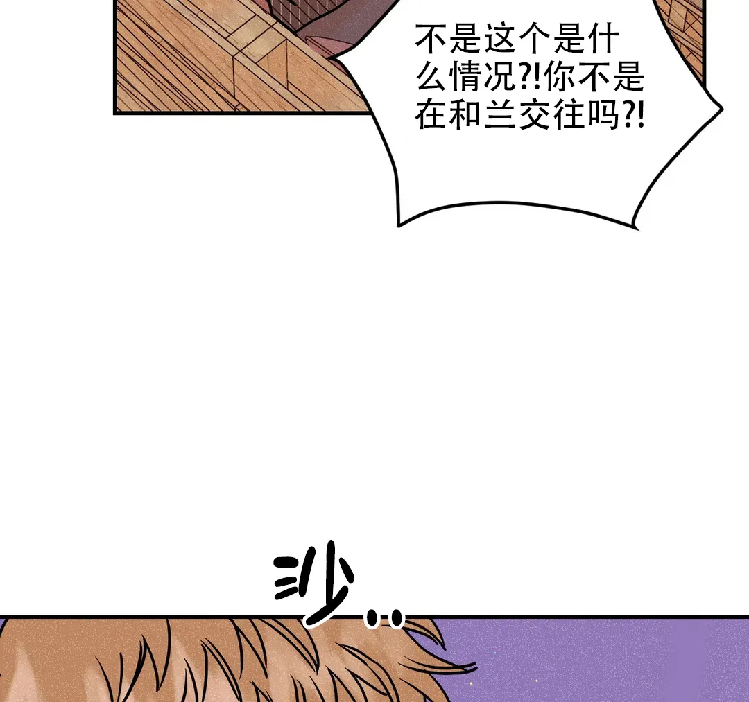 《奏爱》第88话 第24页