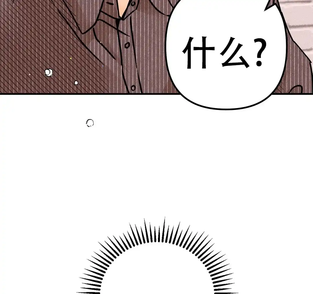 《奏爱》第88话 第7页
