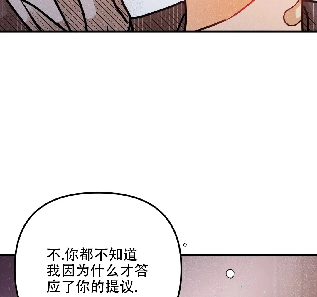 《奏爱》第89话 第37页