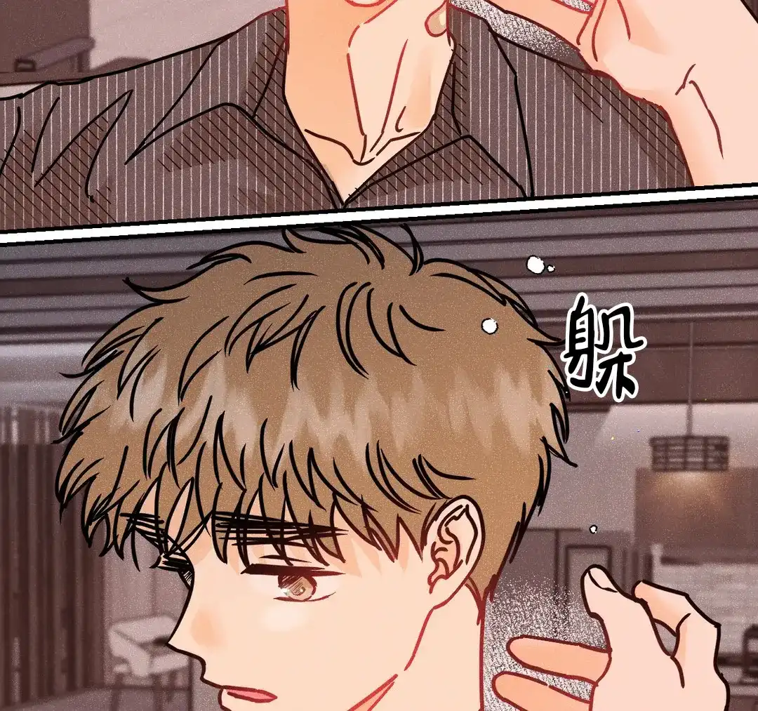《奏爱》第89话 第25页