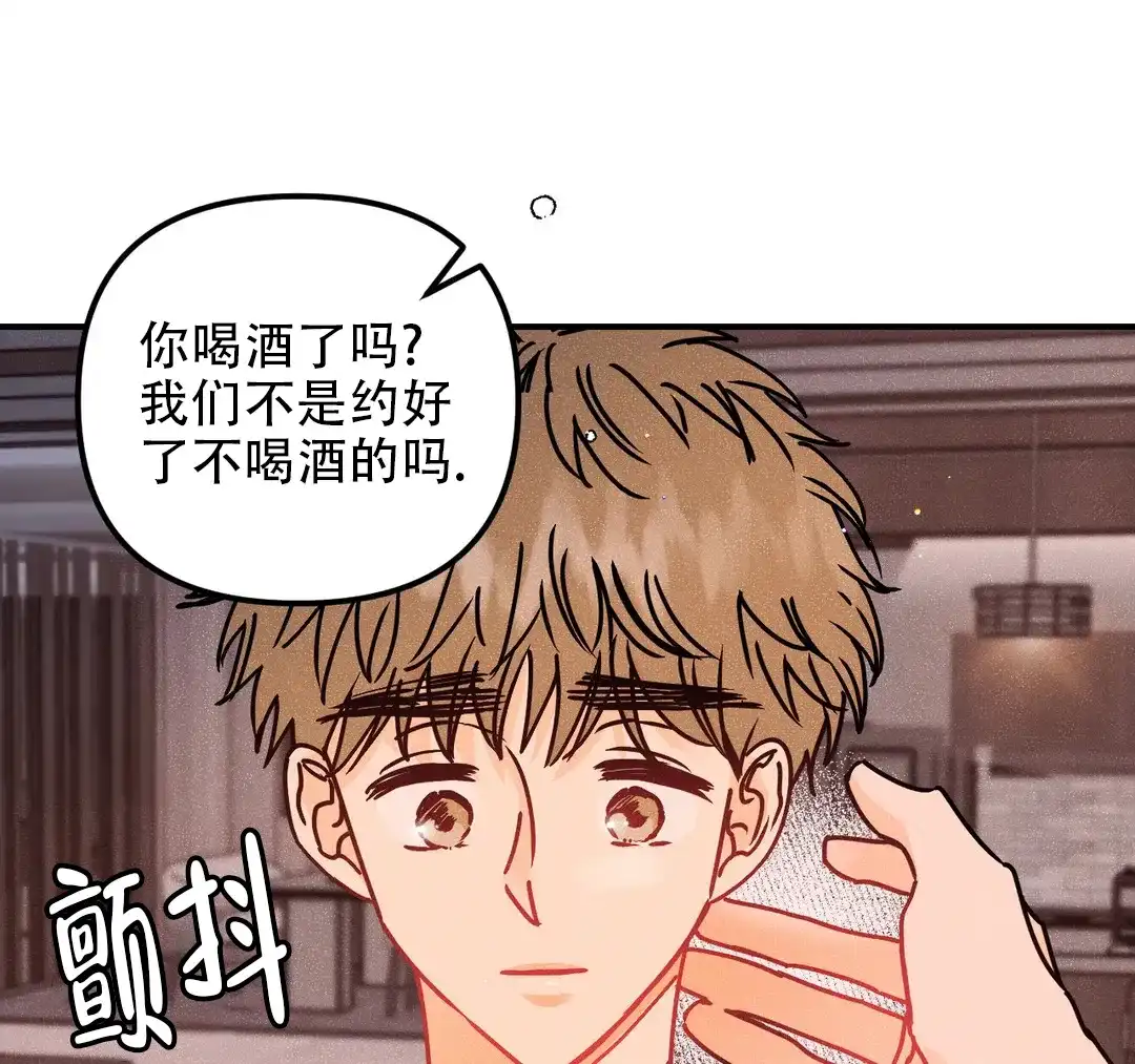 《奏爱》第89话 第24页