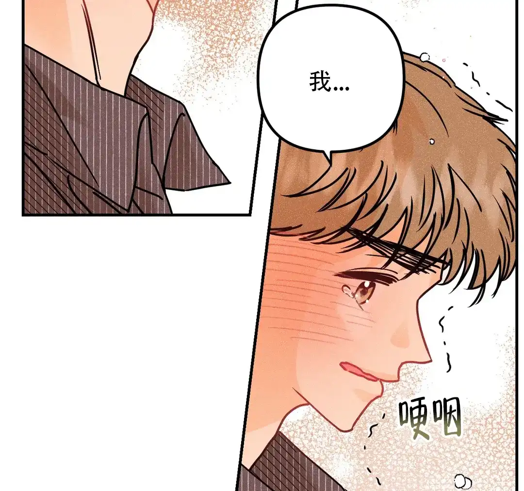 《奏爱》第89话 第32页