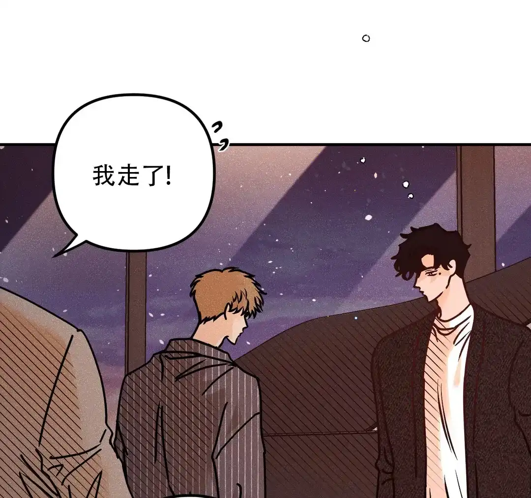 《奏爱》第89话 第20页