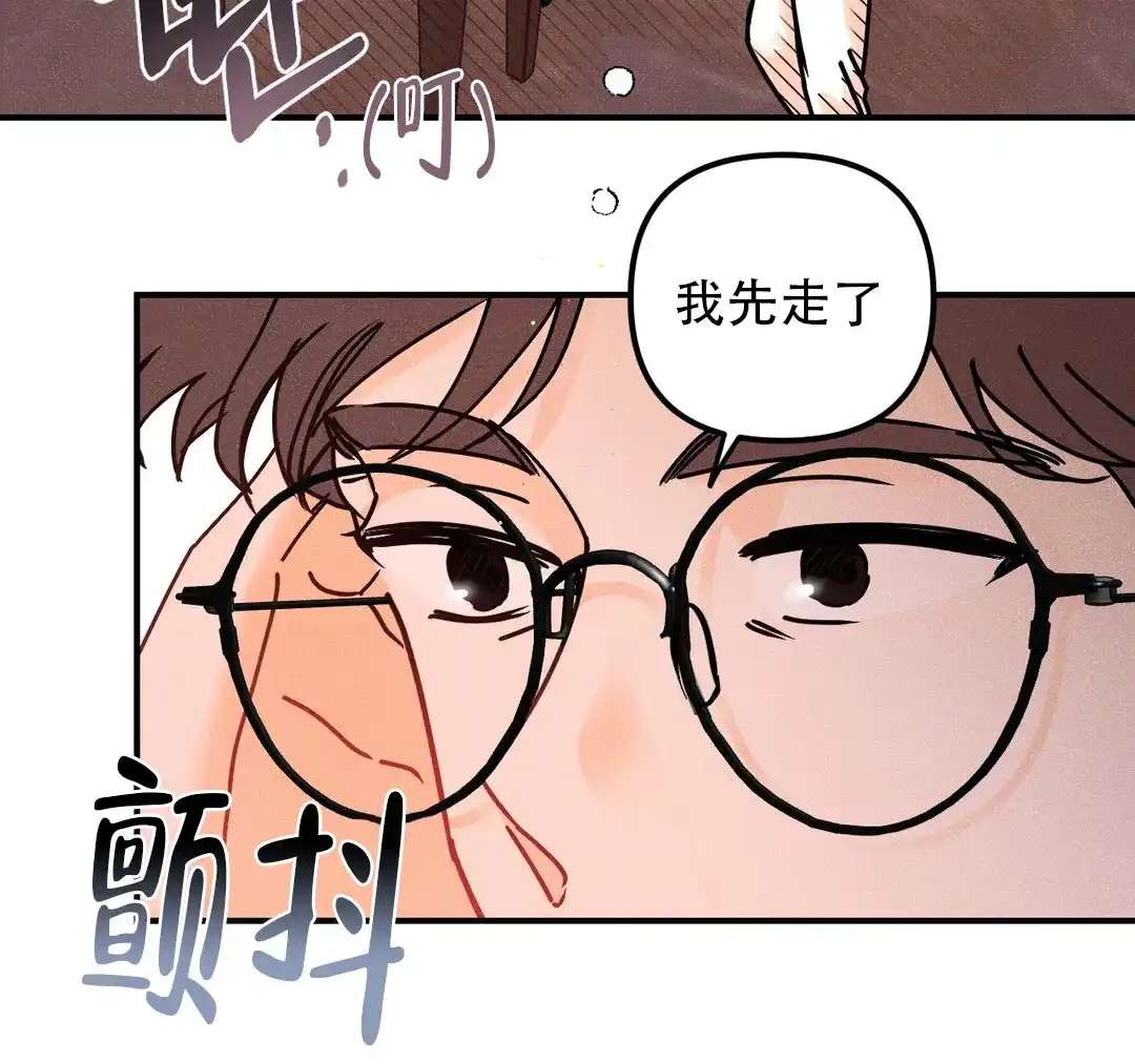 《奏爱》第89话 第15页