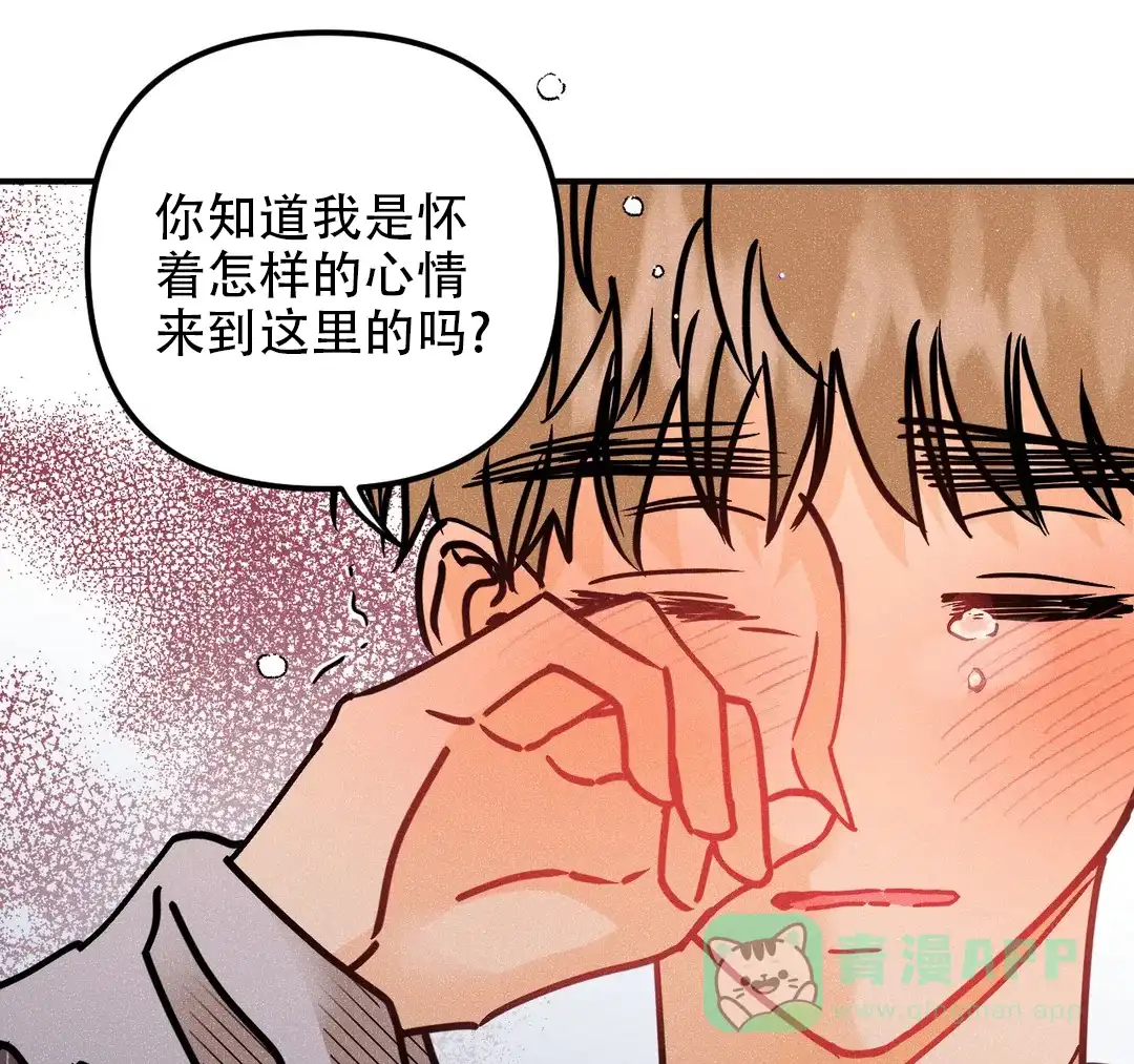 《奏爱》第89话 第36页