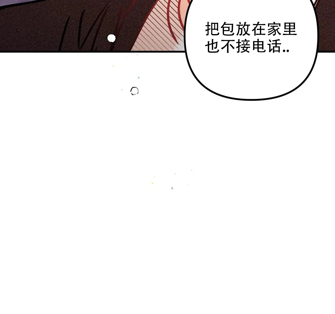 《奏爱》第89话 第23页