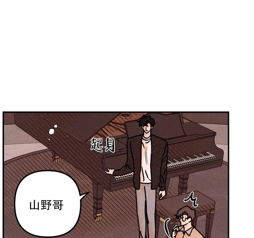 《奏爱》第89话 第18页