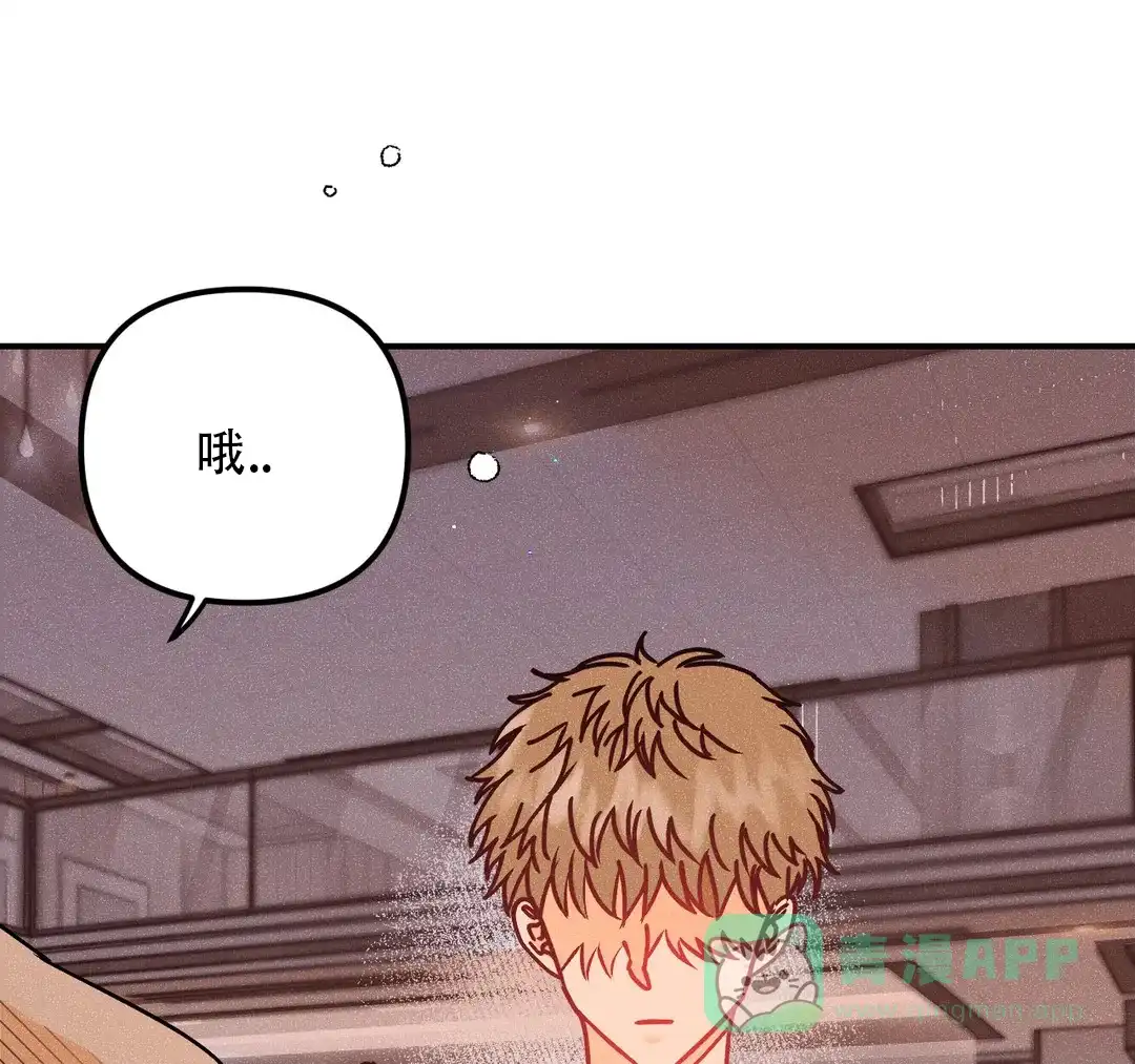 《奏爱》第89话 第16页