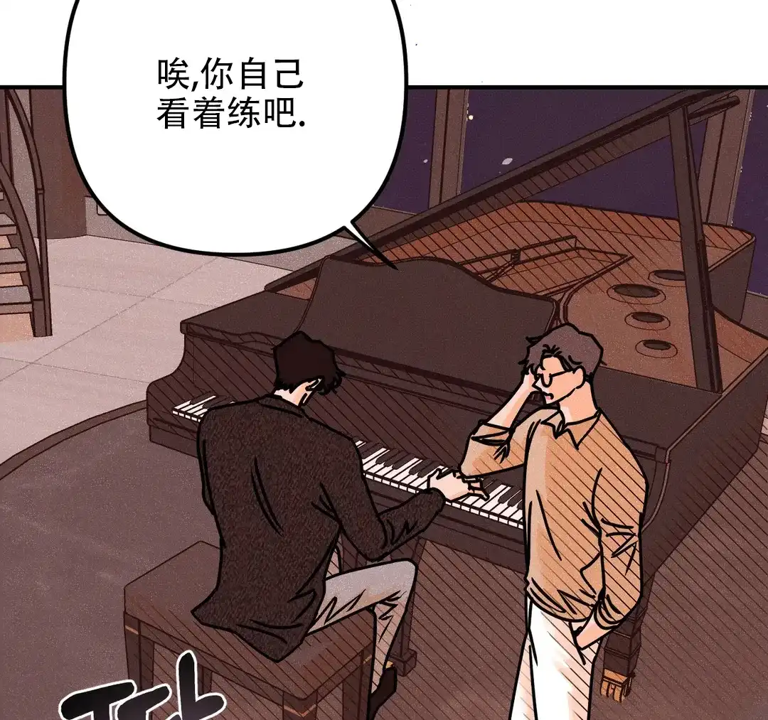 《奏爱》第89话 第14页