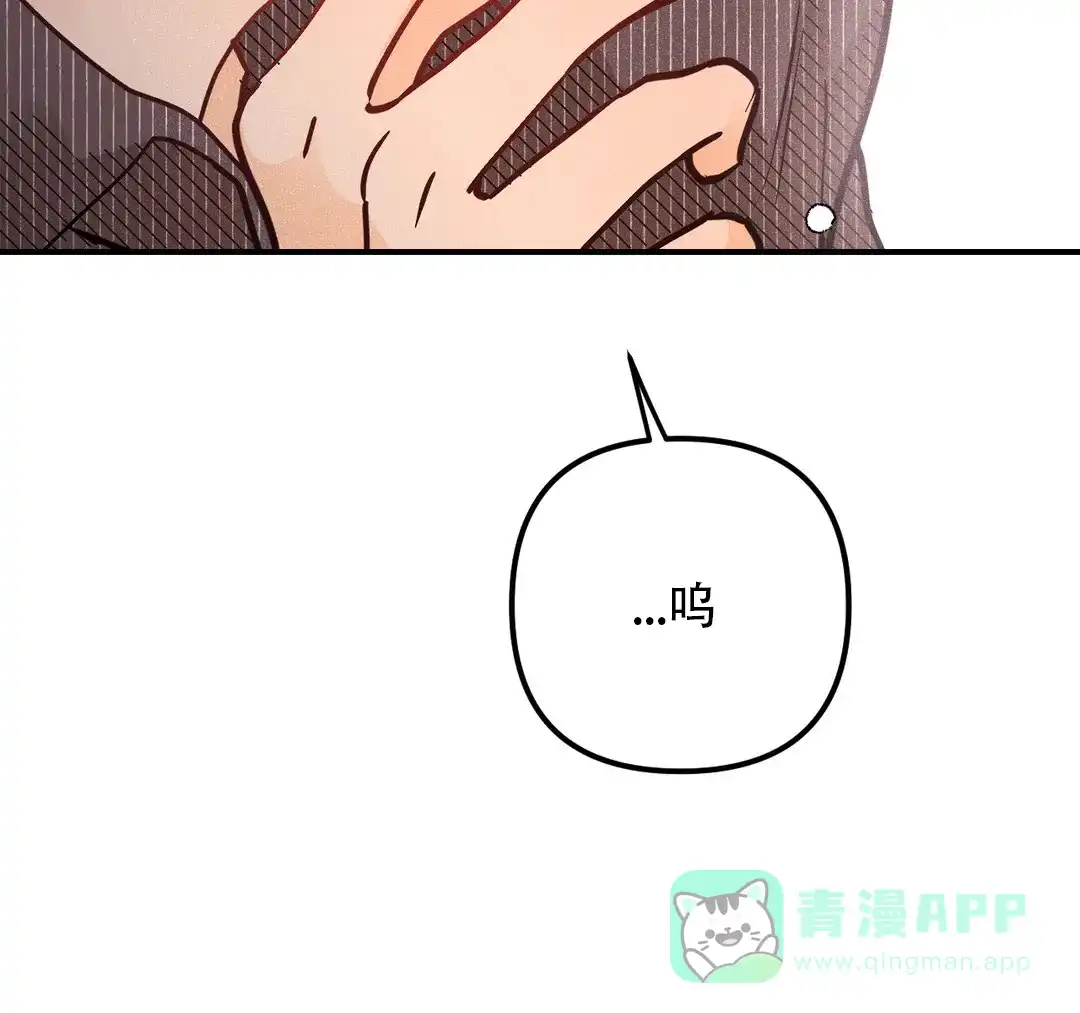 《奏爱》第89话 第41页