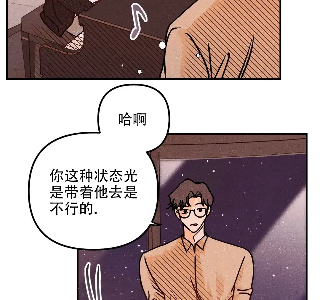 《奏爱》第89话 第12页