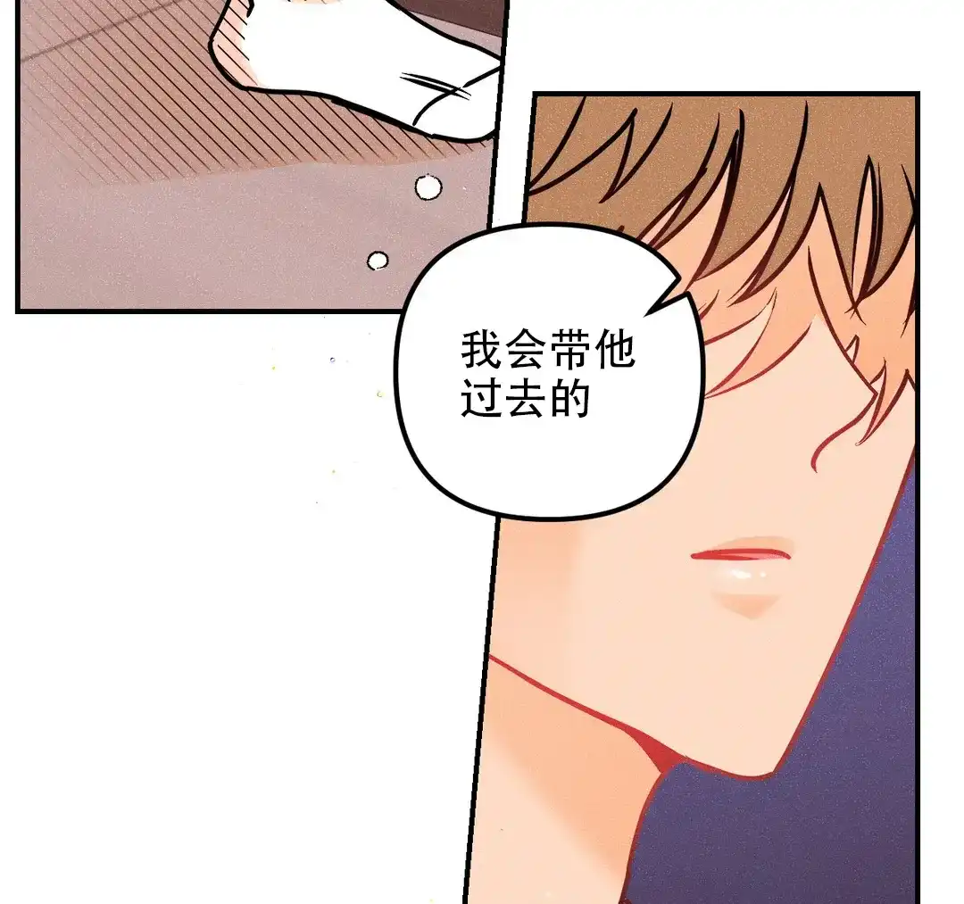 《奏爱》第89话 第10页