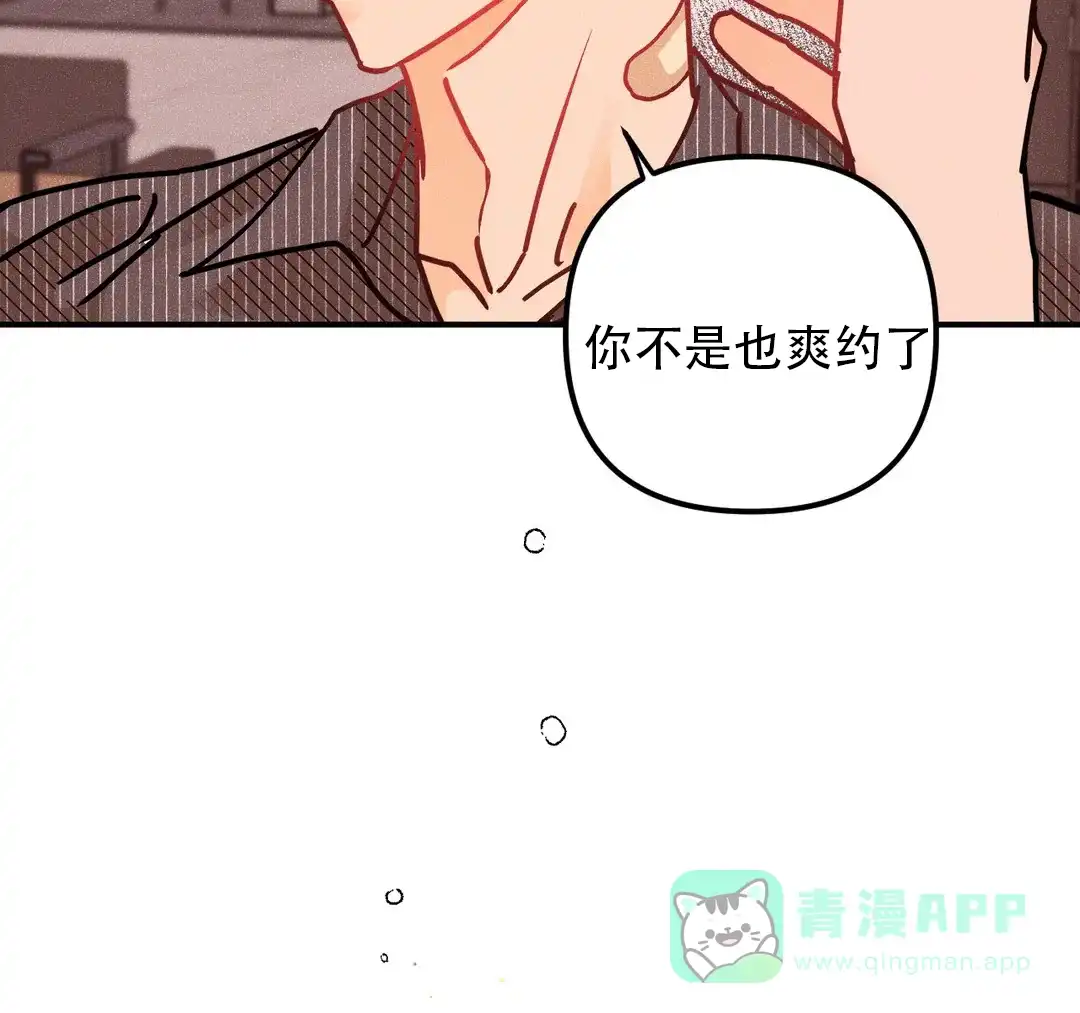 《奏爱》第89话 第26页