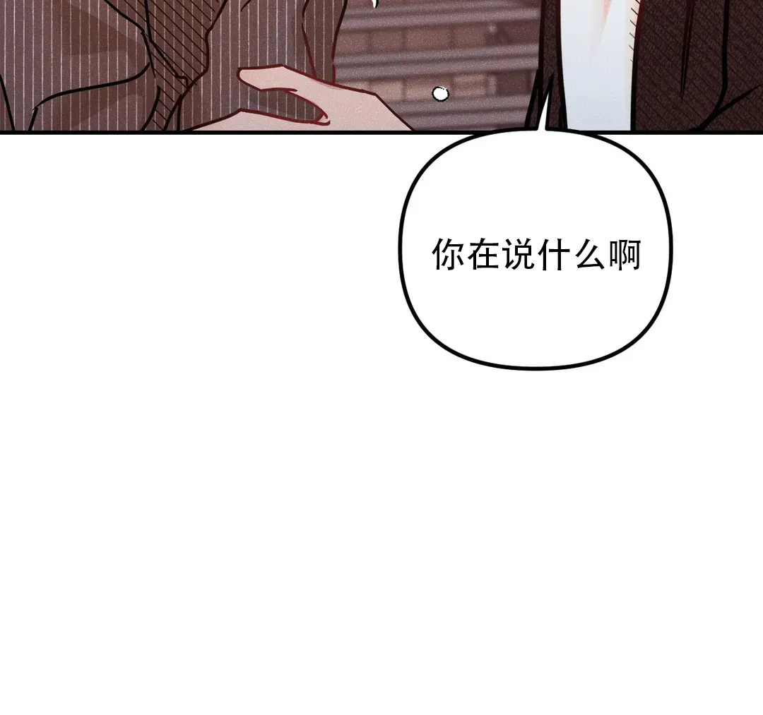 《奏爱》第89话 第39页