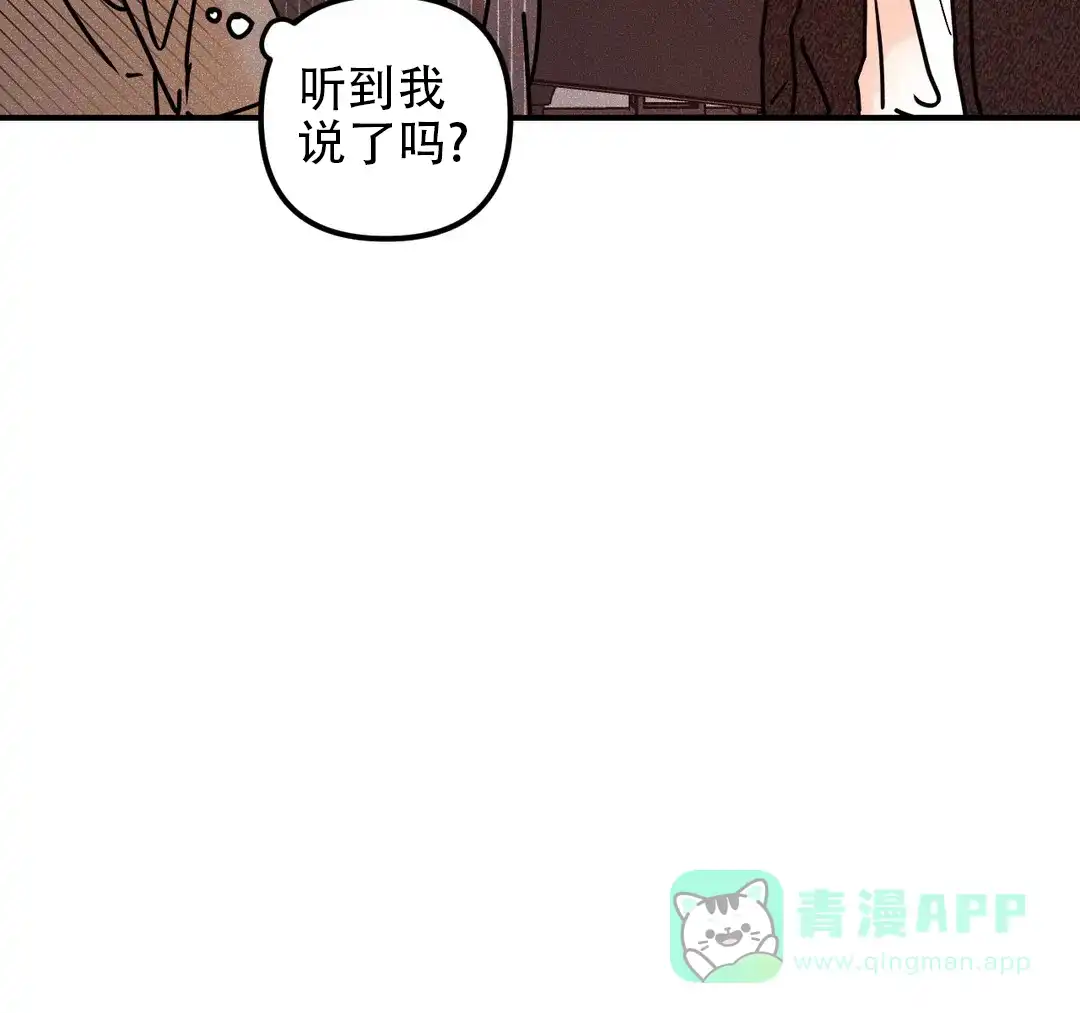 《奏爱》第89话 第21页