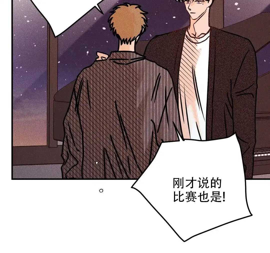 《奏爱》第89话 第30页