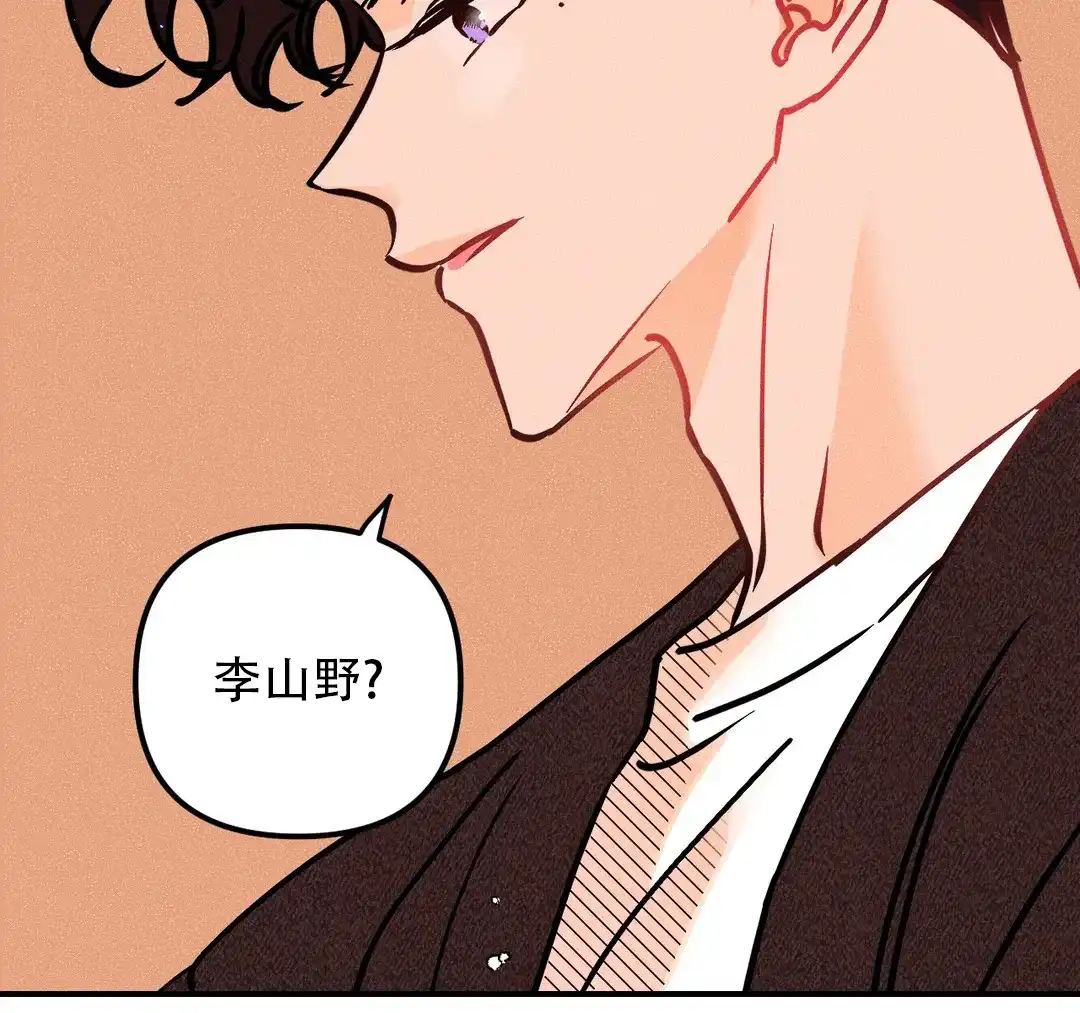 《奏爱》第89话 第34页