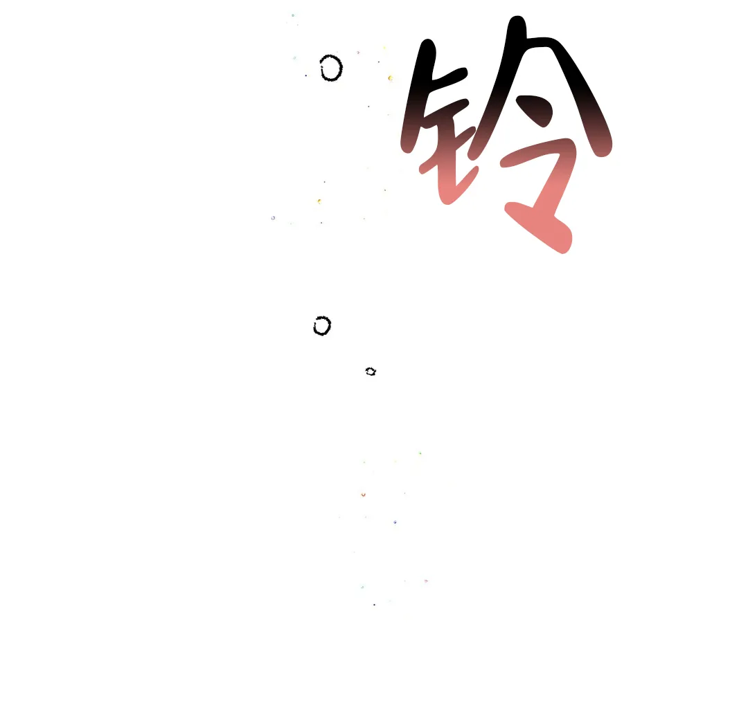 《奏爱》第89话 第7页