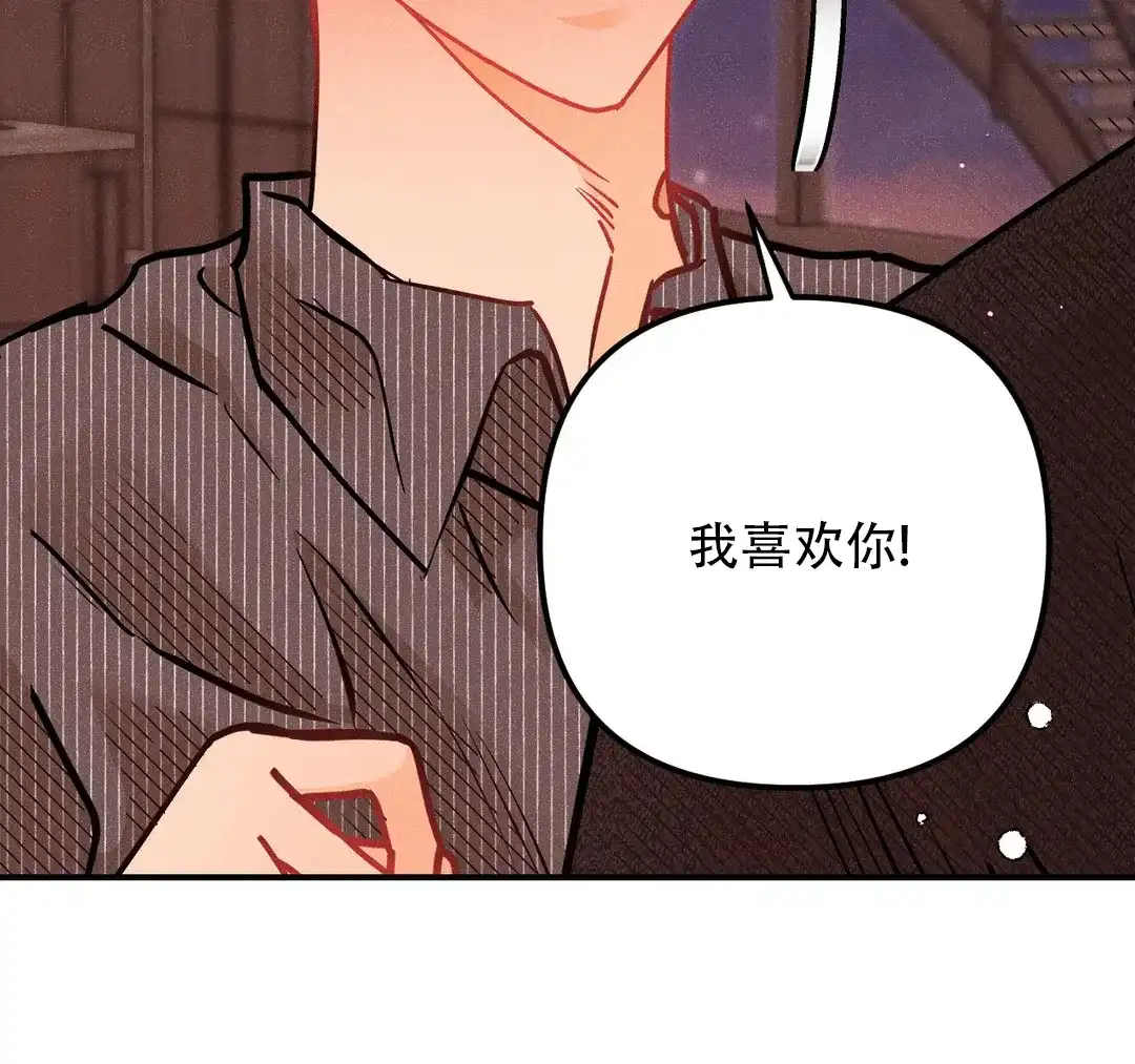 《奏爱》第89话 第45页