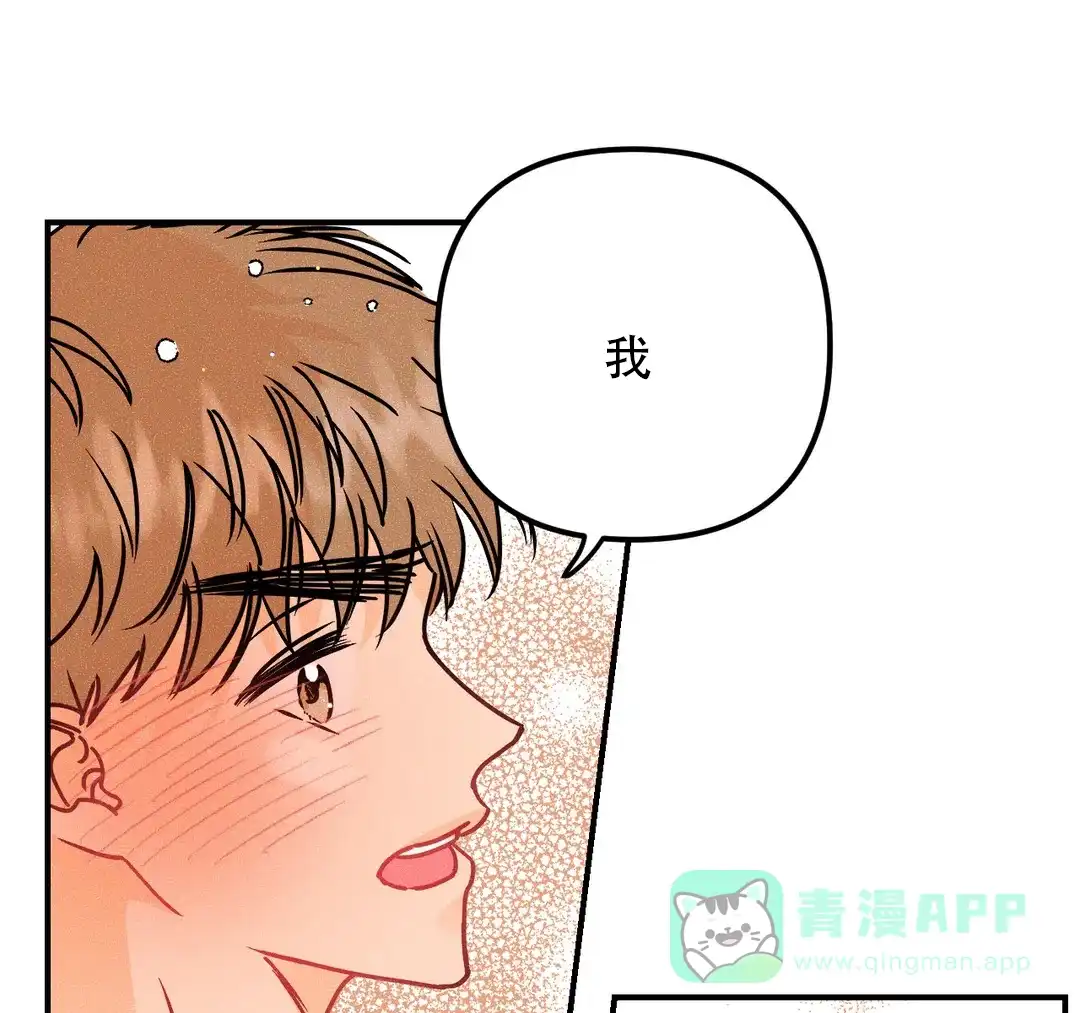 《奏爱》第89话 第31页