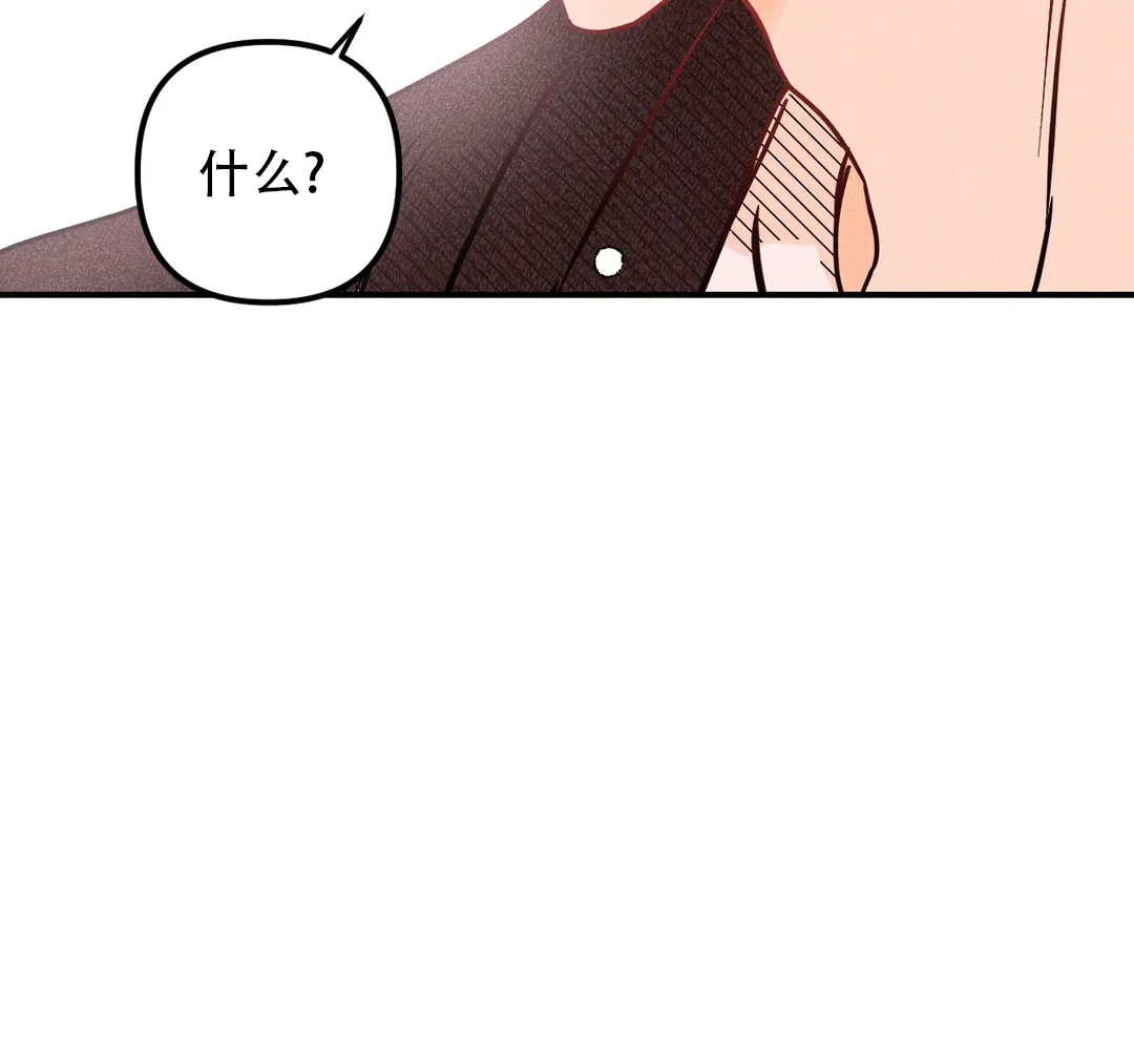 《奏爱》第89话 第43页